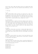 희곡의 종류 희극 비극 희비극 희곡 정의 희곡 종류 비극 정의 비극 종류 비극 어원 비극 유래 성격비극 상황비극 희극 정의 희극 사전적 정의 희극 아리스토 텔레스 정의 콘포드 정의-10