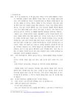 희곡의 종류 희극 비극 희비극 희곡 정의 희곡 종류 비극 정의 비극 종류 비극 어원 비극 유래 성격비극 상황비극 희극 정의 희극 사전적 정의 희극 아리스토 텔레스 정의 콘포드 정의-11