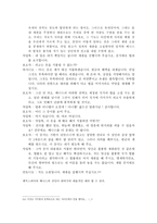 희곡의 종류 희극 비극 희비극 희곡 정의 희곡 종류 비극 정의 비극 종류 비극 어원 비극 유래 성격비극 상황비극 희극 정의 희극 사전적 정의 희극 아리스토 텔레스 정의 콘포드 정의-14