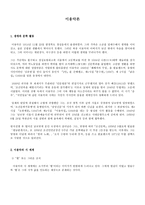 이용악론 레포트-1