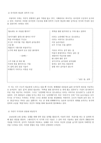 이용악론 레포트-3