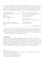 이용악론 레포트-6