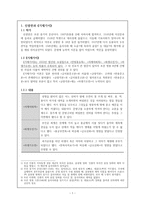 신광한 안빙몽유록 신광한 기재기이 작가 신광한 기재기이 안빙몽유록 줄거리-2