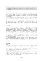 신광한 안빙몽유록 신광한 기재기이 작가 신광한 기재기이 안빙몽유록 줄거리-4