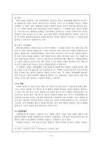 신광한 안빙몽유록 신광한 기재기이 작가 신광한 기재기이 안빙몽유록 줄거리-5