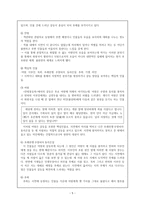 신광한 안빙몽유록 신광한 기재기이 작가 신광한 기재기이 안빙몽유록 줄거리-6