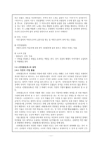 신광한 안빙몽유록 신광한 기재기이 작가 신광한 기재기이 안빙몽유록 줄거리-7