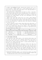 신광한 안빙몽유록 신광한 기재기이 작가 신광한 기재기이 안빙몽유록 줄거리-8