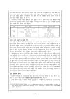 신광한 안빙몽유록 신광한 기재기이 작가 신광한 기재기이 안빙몽유록 줄거리-9