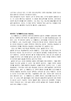 인문어학 Utopia VS Distopia 유토피아 디스토피아-4