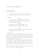 국어과 교수-학습 모형과 적용 - 청산별곡을 중심으로-1