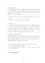 국어과 교수-학습 모형과 적용 - 청산별곡을 중심으로-3