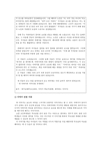 이야기를 통한 효도 교육 - 금고 속의 보물-2
