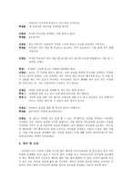 이야기를 통한 효도 교육 - 금고 속의 보물-4