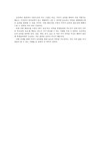 이야기를 통한 효도 교육 - 금고 속의 보물-5