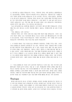 도덕교육의 이해 - 도덕 윤리학 이론에 관한 짧은 보고서 - 아리스토텔레스- - 3 아껴쓰는 보람 - 4 이웃사촌-6