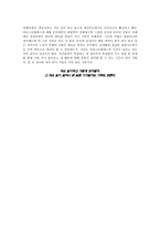 도덕교육의 이해 - 도덕 윤리학 이론에 관한 짧은 보고서 - 아리스토텔레스- - 3 아껴쓰는 보람 - 4 이웃사촌-7