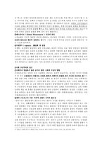 윤대녕의 흑백 텔레비전 꺼짐 그리고 근친상간-2