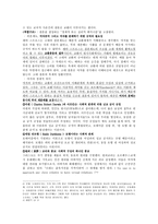윤대녕의 흑백 텔레비전 꺼짐 그리고 근친상간-3