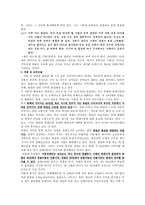 윤대녕의 흑백 텔레비전 꺼짐 그리고 근친상간-5