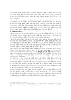 윤대녕의 흑백 텔레비전 꺼짐 그리고 근친상간-6