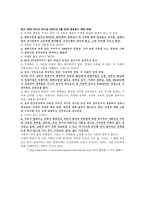 윤대녕의 흑백 텔레비전 꺼짐 그리고 근친상간-7