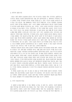 함세덕의 희곡 동승 분석하기-2