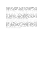함세덕의 희곡 동승 분석하기-3