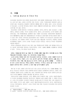 김동리의 「무녀도」에 나타난 무속 연구-4
