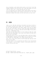 김동리의 「무녀도」에 나타난 무속 연구-7