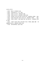 김동리의 「무녀도」에 나타난 무속 연구-8
