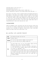 공리주의를 이용한 재해석-6