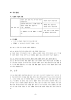 공리주의를 이용한 재해석-7