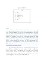 인도네시아어의 역사-1