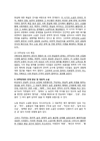 1970년대 문학사 - 시대적 배경, 특징, 전개 양상 및 대표적 소설-2