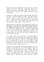 1970년대 문학사 - 시대적 배경, 특징, 전개 양상 및 대표적 소설-3