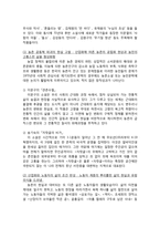 1970년대 문학사 - 시대적 배경, 특징, 전개 양상 및 대표적 소설-4