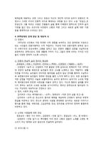 1970년대 문학사 - 시대적 배경, 특징, 전개 양상 및 대표적 소설-9