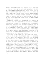 교육실습 후기 중학교 교생 실습-5