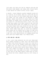 교육실습 후기 중학교 교생 실습-7