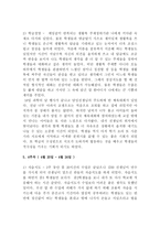 교육실습 후기 중학교 교생 실습-8