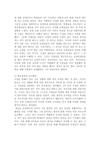 교육실습 후기 중학교 교생 실습-11