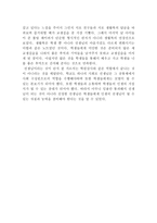 교육실습 후기 중학교 교생 실습-12