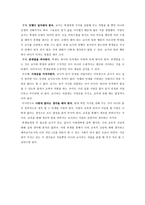 [교육철학 및 교육사] 나의 교육적 신념 6가지-2