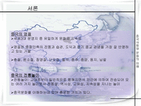중국명절과 전통놀이문화-3