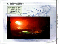 중국명절과 전통놀이문화-11