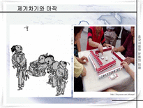 중국명절과 전통놀이문화-17