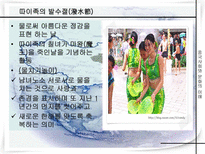중국명절과 전통놀이문화-19