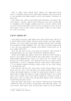 잡가(雜歌)의 담당층과 사설형성의 원리-3