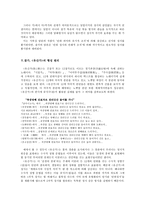 잡가(雜歌)의 담당층과 사설형성의 원리-5